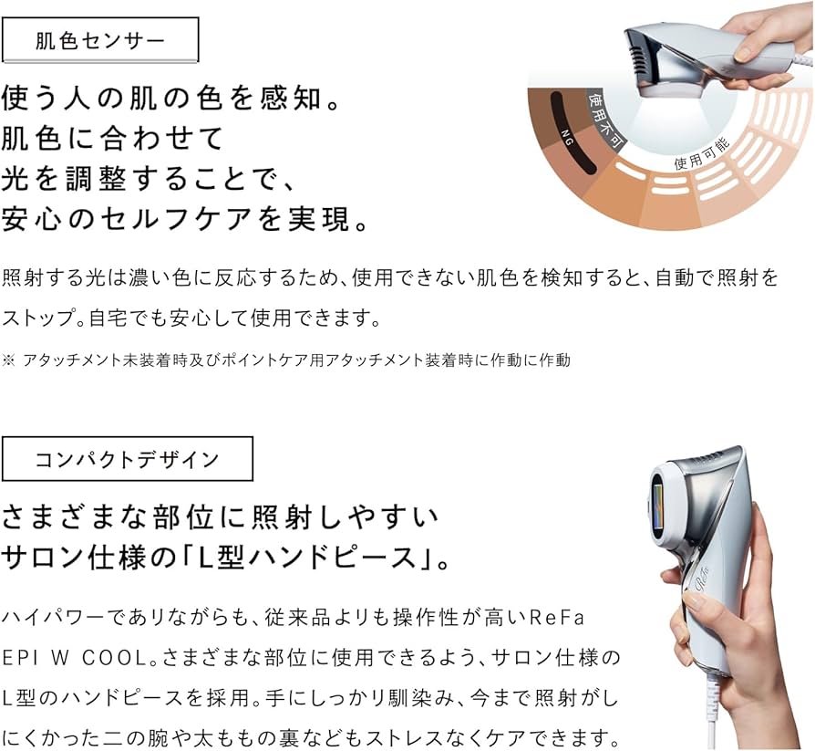 Amazon.co.jp: ◇New Model◇【Official Store Exclusive】ReFa EPI W