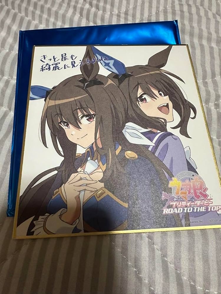 Amazon.co.jp: 劇場版 ウマ 娘. RTTT 入場特典 アドマイヤベガ : おもちゃ