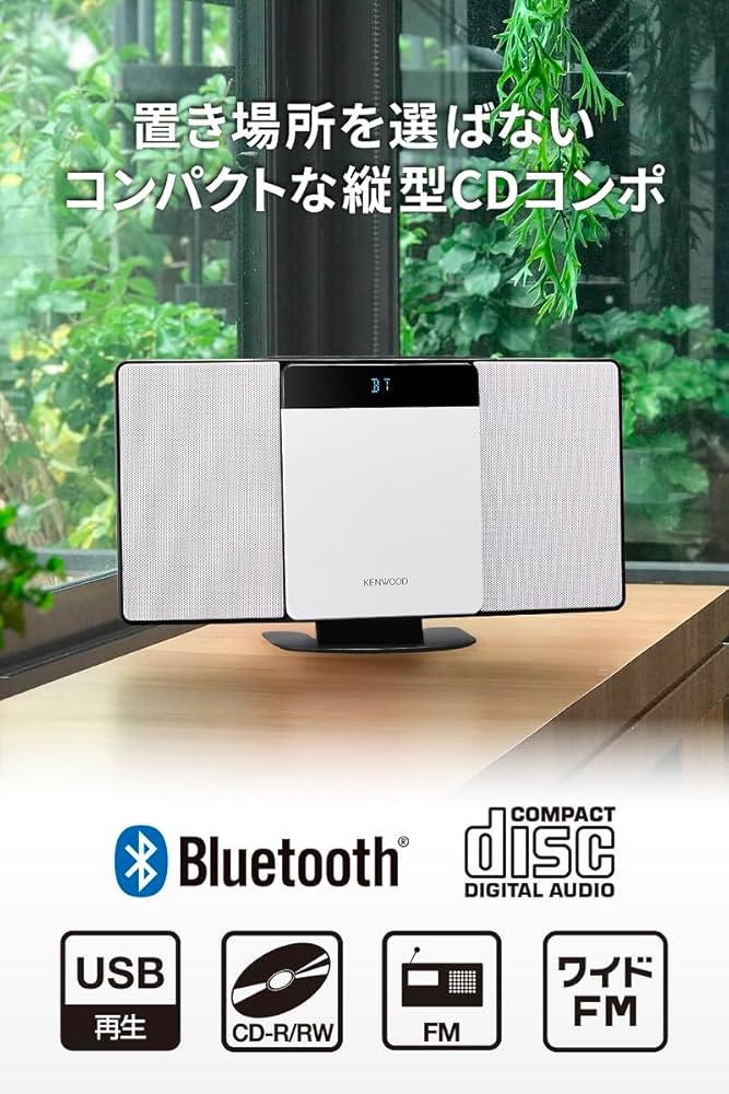 Amazon.co.jp: JVCケンウッド KENWOOD LCA-10-W コンパクトCDコンポ