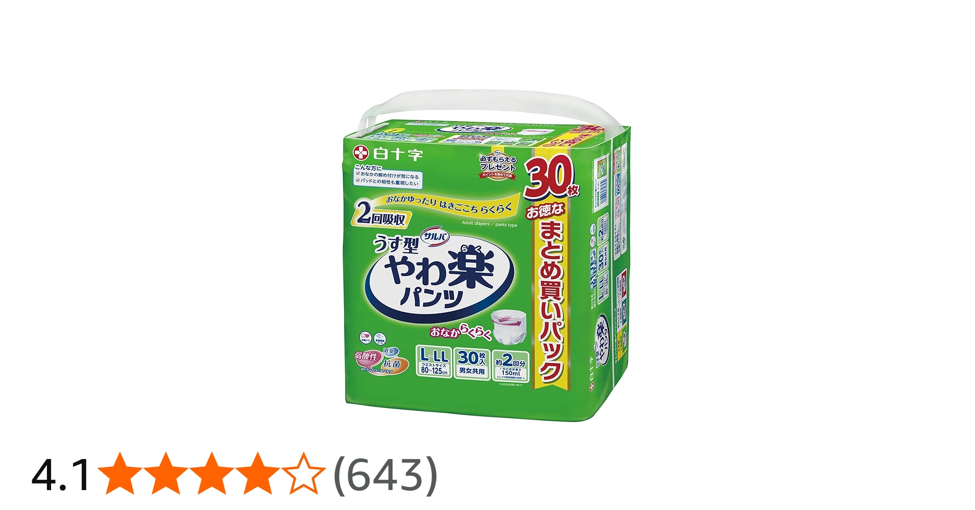 a*a様 やわ楽パンツ (リハビリパンツ)Lサイズ 176枚(8袋)セット売り
