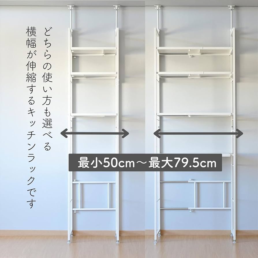 Amazon.co.jp: [山善] 突っ張り レンジラック キッチンラック 幅50