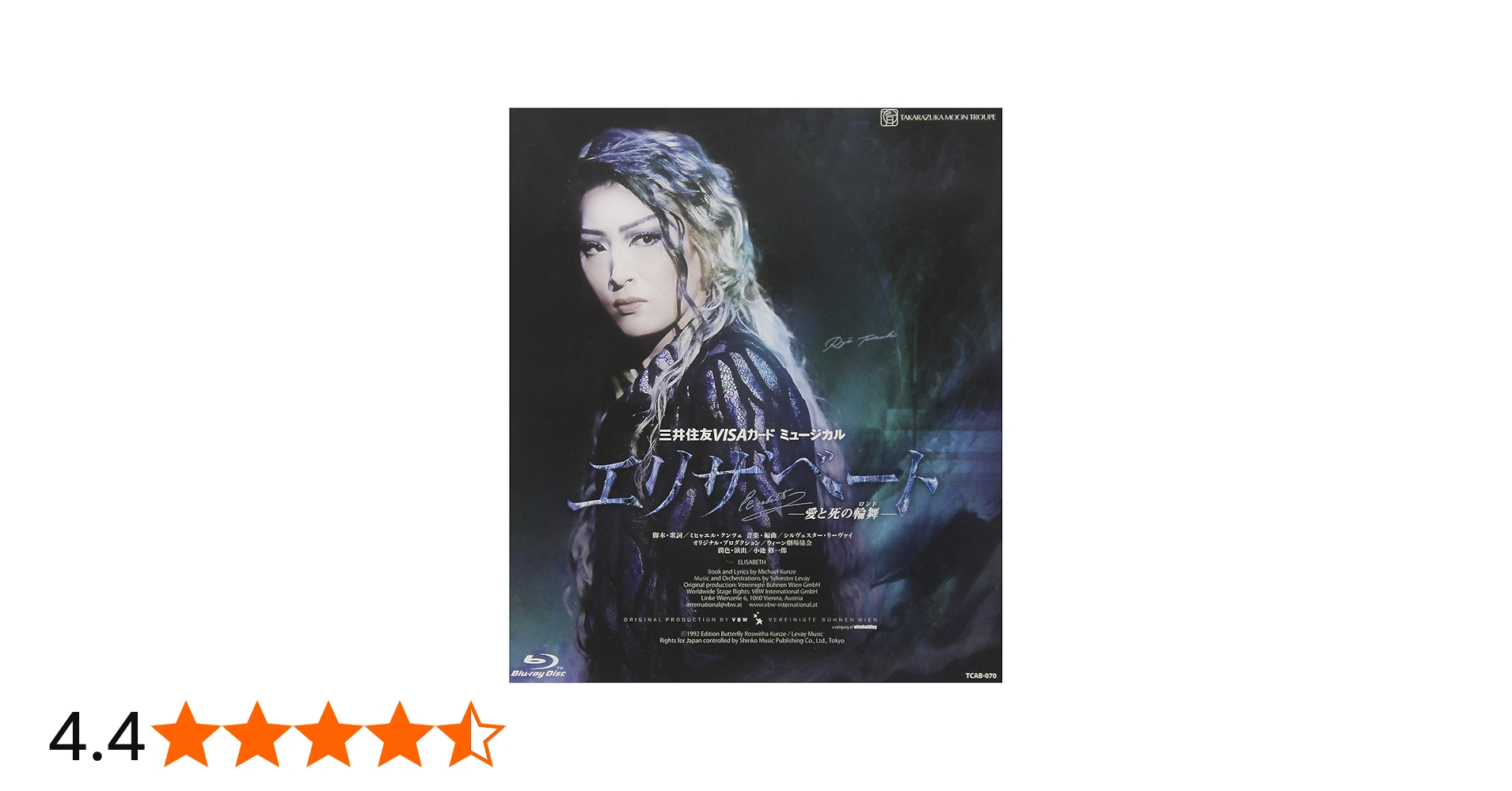 Amazon.co.jp: 月組宝塚大劇場公演 三井住友VISAカード ミュージカル