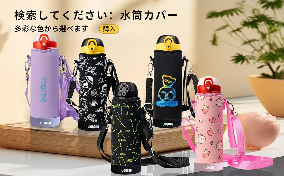 Amazon｜UOQCDQ 水筒カバー 水筒カバー ショルダーのみ 400ml~600ml用