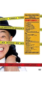 Amazon.co.jp: とんねるずのみなさんのおかげでBOX コンプライアンス 3