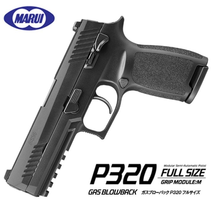 東京マルイ P320 Full Size | エアーガン,東京マルイ,ガスブローバック