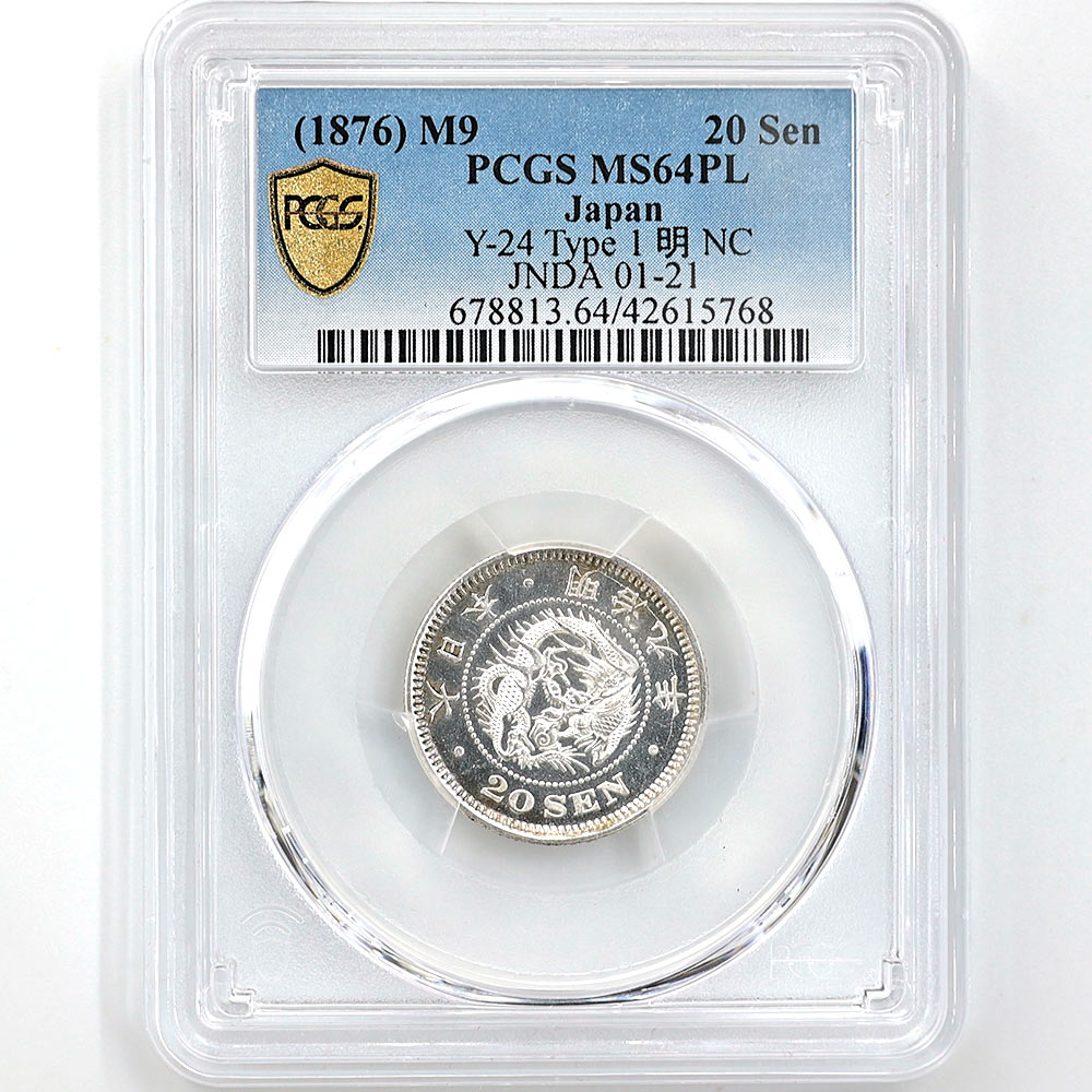 委託販売 1876 日本 明治9年 竜 20銭 銀貨 タイプ 1 明 NC PCGS MS 64