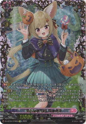 D-LBT04/FFR05 Tr!ple×Tr!ck フェネル FFR | ヴァンガード,Dシリーズ