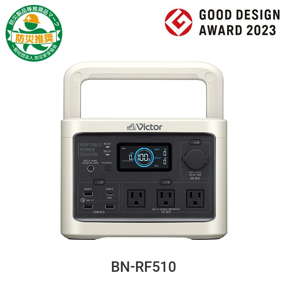 Victorポータブル電源 BN-RF510(容量512Wh) 自動給電切り替え機能付き