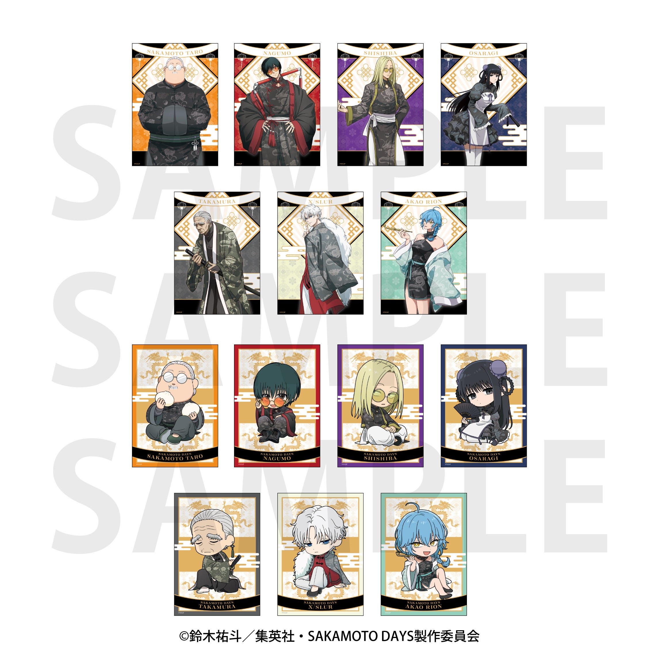 TVアニメ『SAKAMOTO DAYS』のオリジナル描き下ろしイラスト「カンフー