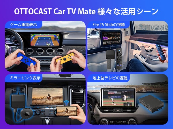 純正ナビの困ったを解決】Ottocast Car TV MateとHDMI接続で車内で動画