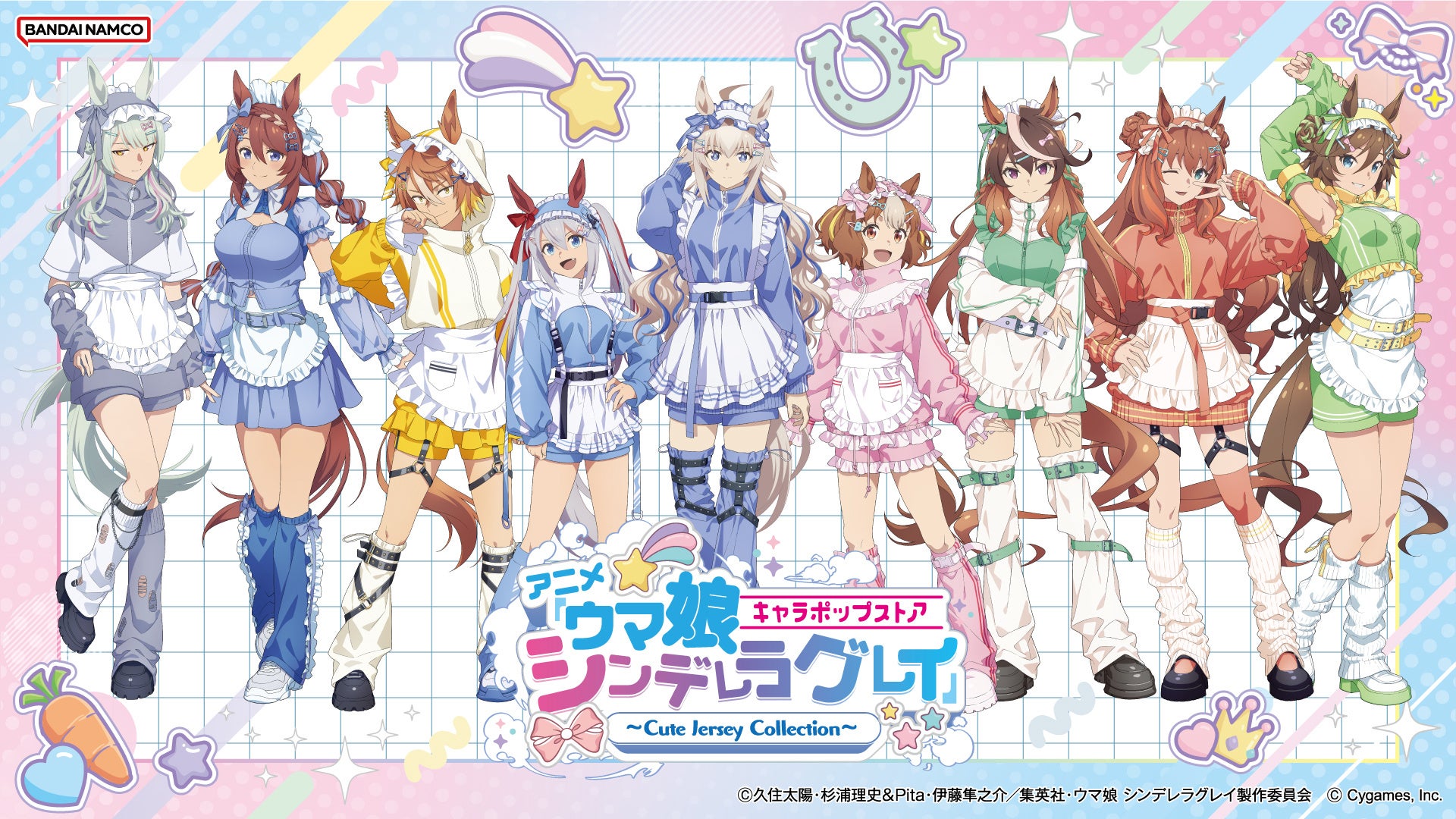 アニメ『ウマ娘 シンデレラグレイ』 キャラポップストア ～Cute Jersey