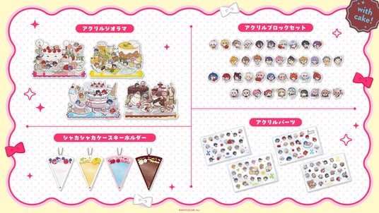にじさんじ 8th with cake！」グッズを2026年2月3日(火)12時から販売