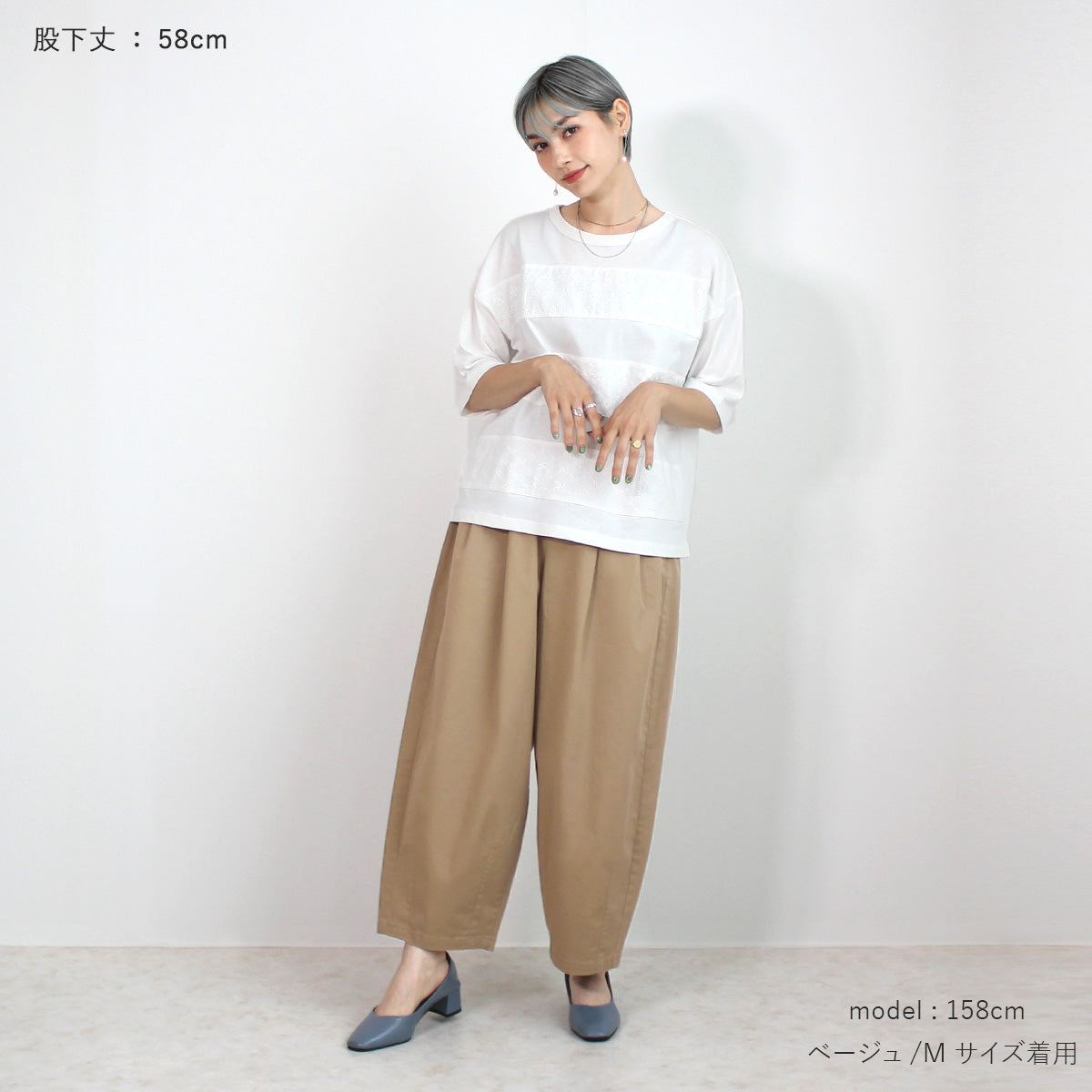 チノサーカスパンツ 股下丈58cm – SELECT LEVERY