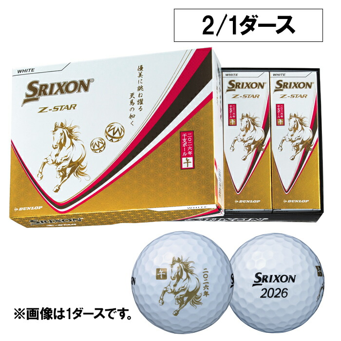 楽天市場】 FORT 2球入（フォート） 干支ボール 2026年午 『2球入×30缶