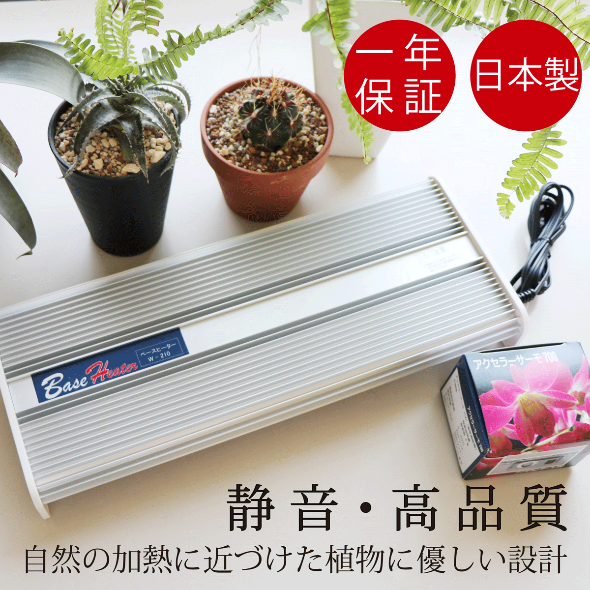 楽天市場】家庭温室用ウイングヒーター W-2000 ※サーモスタット付き