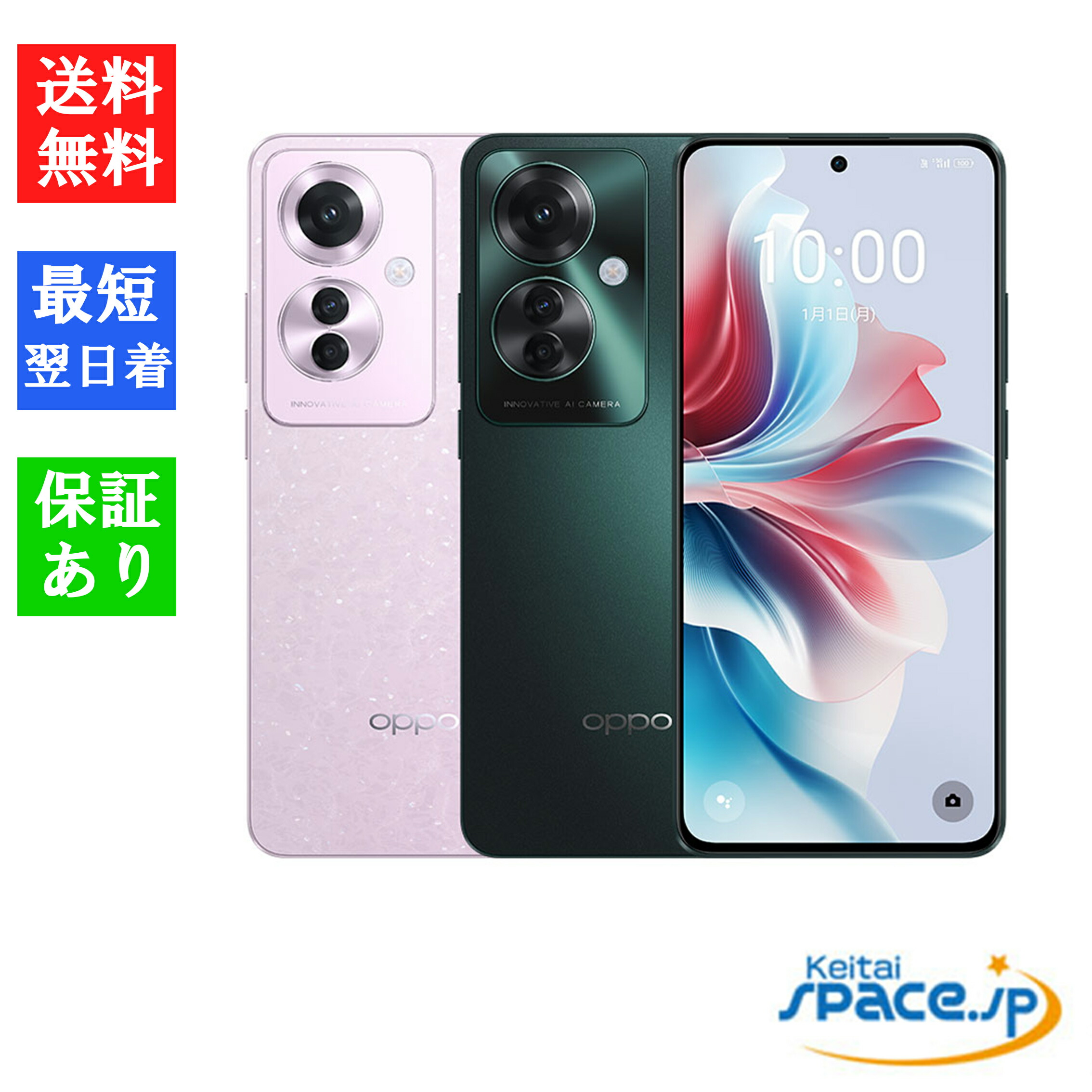 楽天市場】【新品未開封】OPPO Reno11 A ダークグリーン Y!mobile