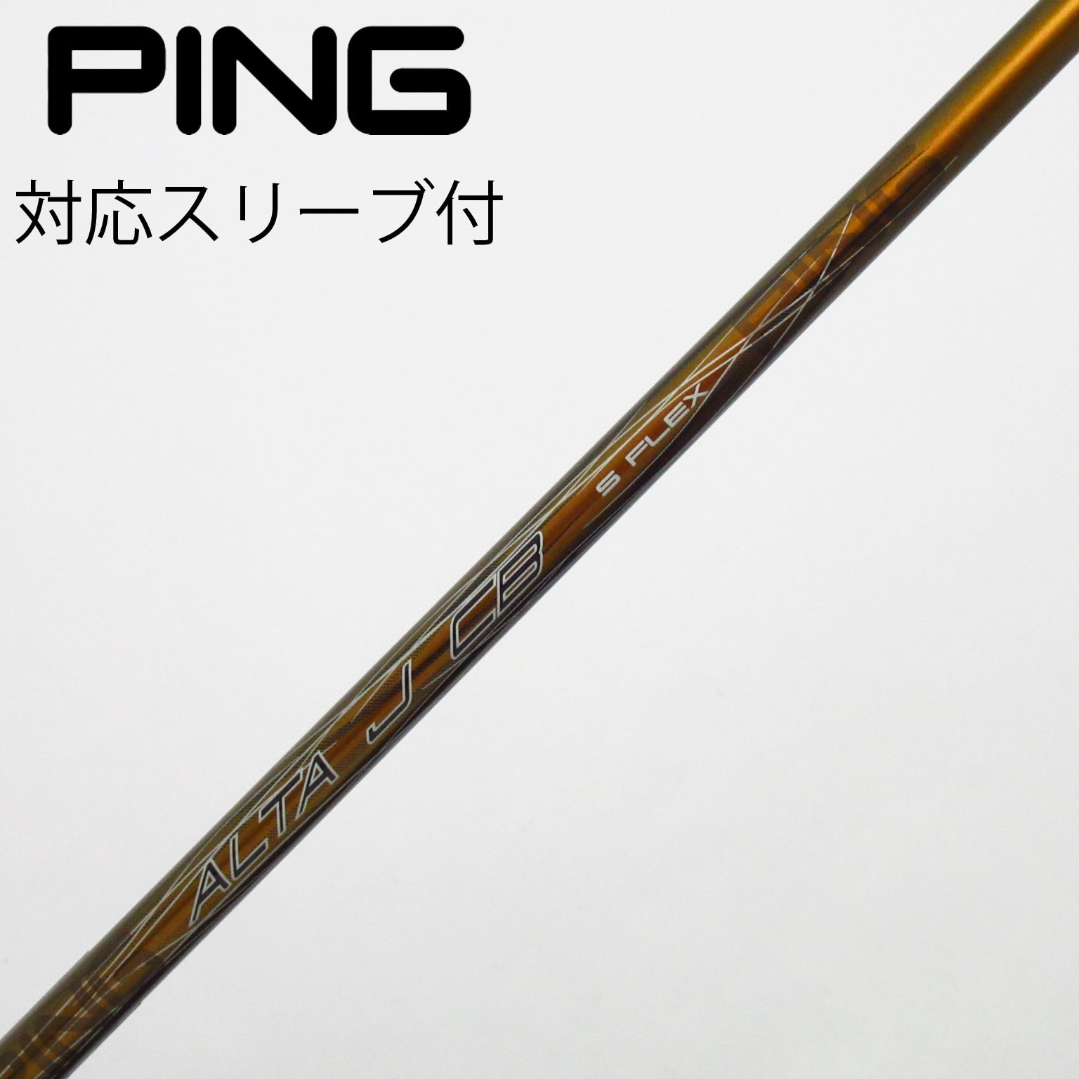 中古】ピン 純正シャフト ドライバー用_スリーブ付 ALTA J CB S C