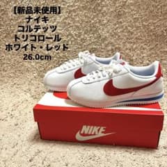 新品未使用】 ナイキ コルテッツ トリコロール ホワイト レッド 26.0cm
