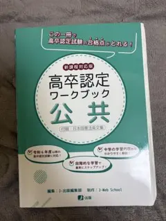 2026年最新】高卒認定ワークブックの人気アイテム - メルカリ