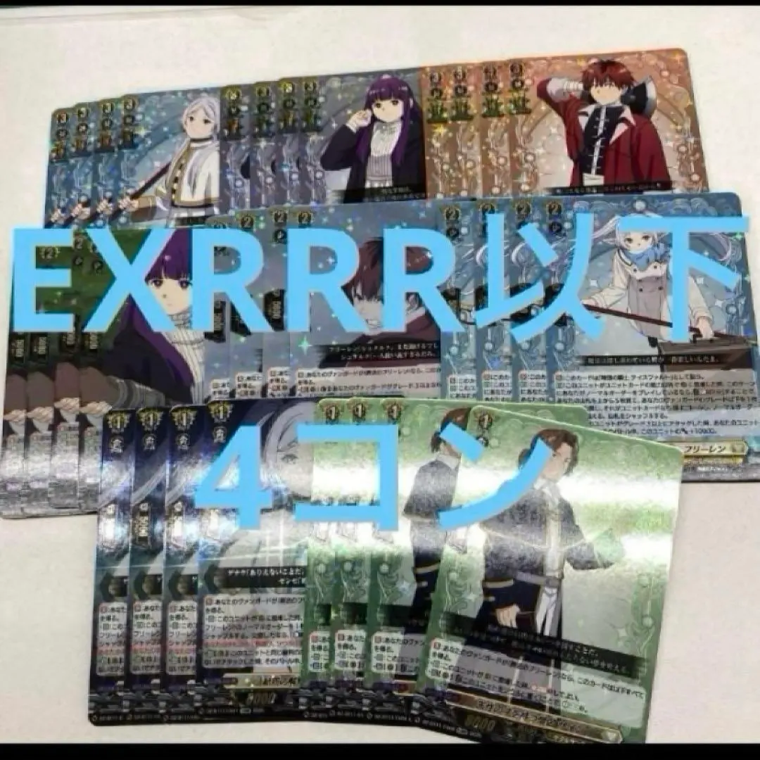 2026年最新】ヴァイス 4コン フリーレンの人気アイテム - メルカリ