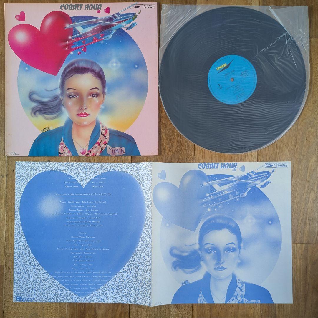 松任谷由実 荒井由実 ユーミン 20枚 シティポップ citypop まとめ売り