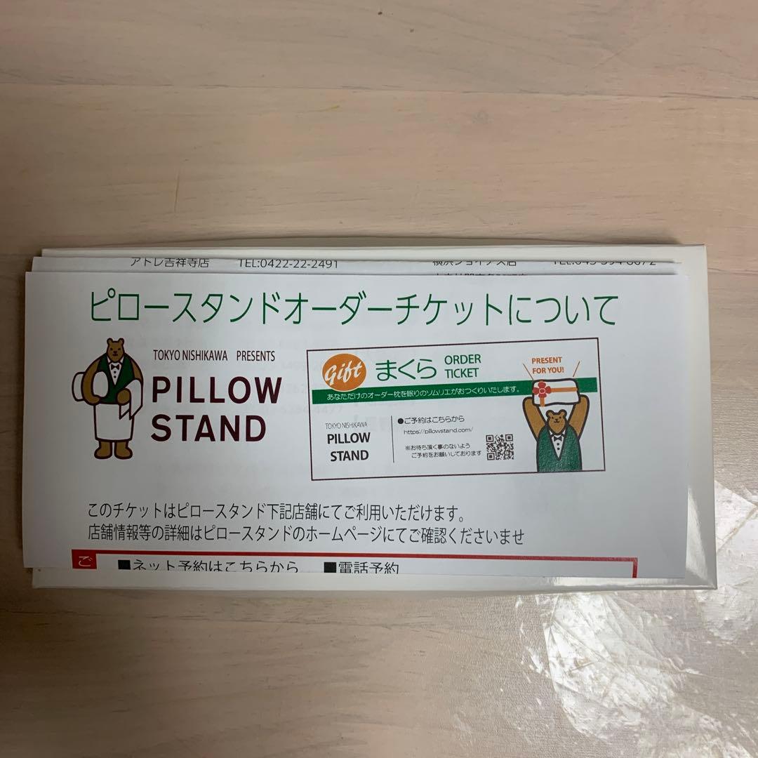 ORDER TICKET まくら x_main.jpg