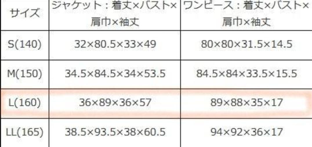 《美品》メゾピアノジュニア 160cm セットアップ フォーマル 卒業式 入学式