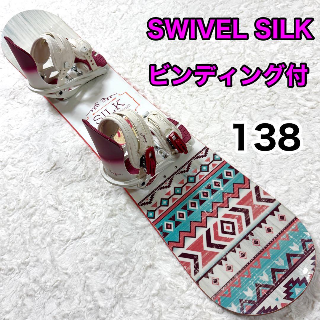 SWIVEL SILK レディース スノーボード ビンディング付き 板 - メルカリ