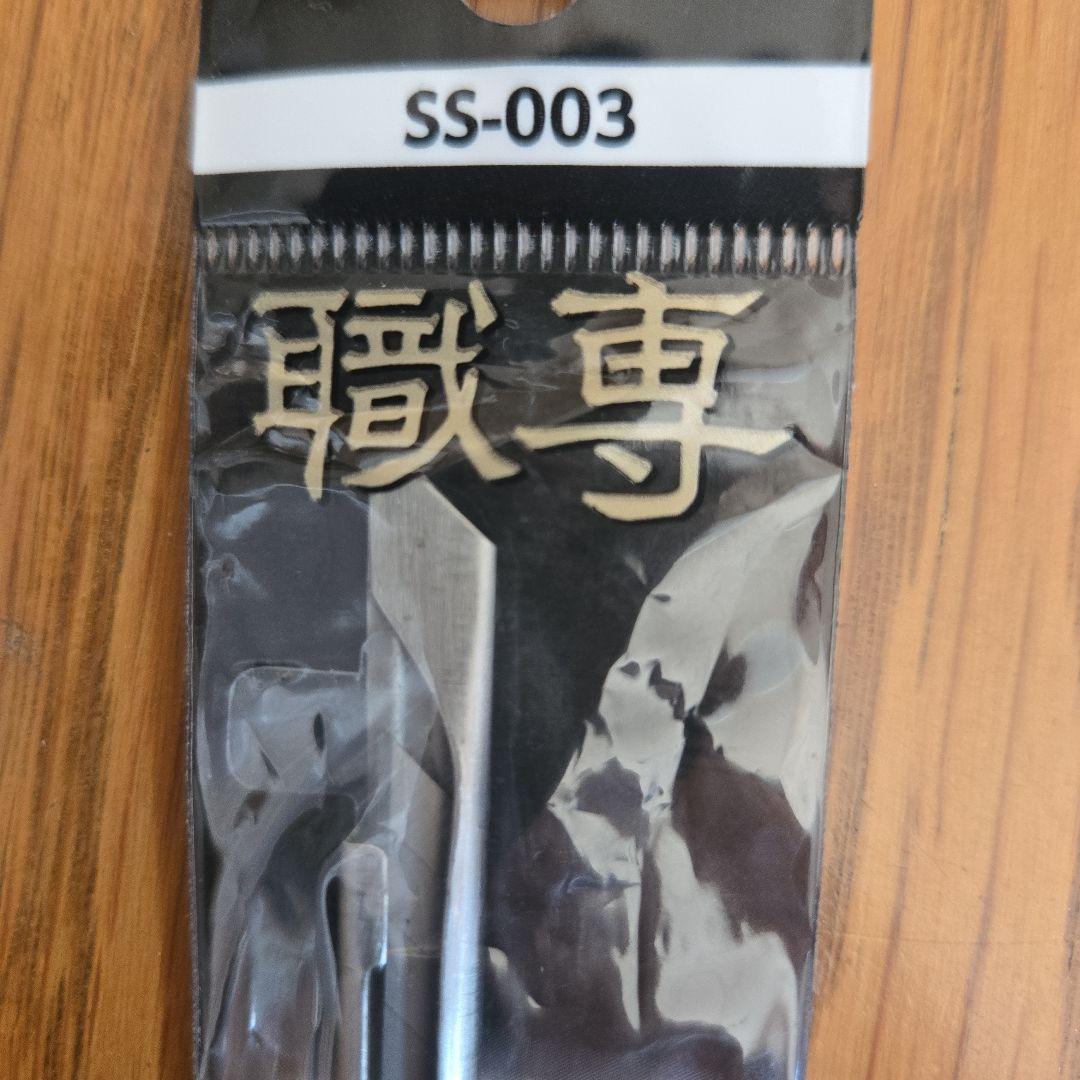 新品】職専 目透かしカッター SS-003 貝印 - メルカリ