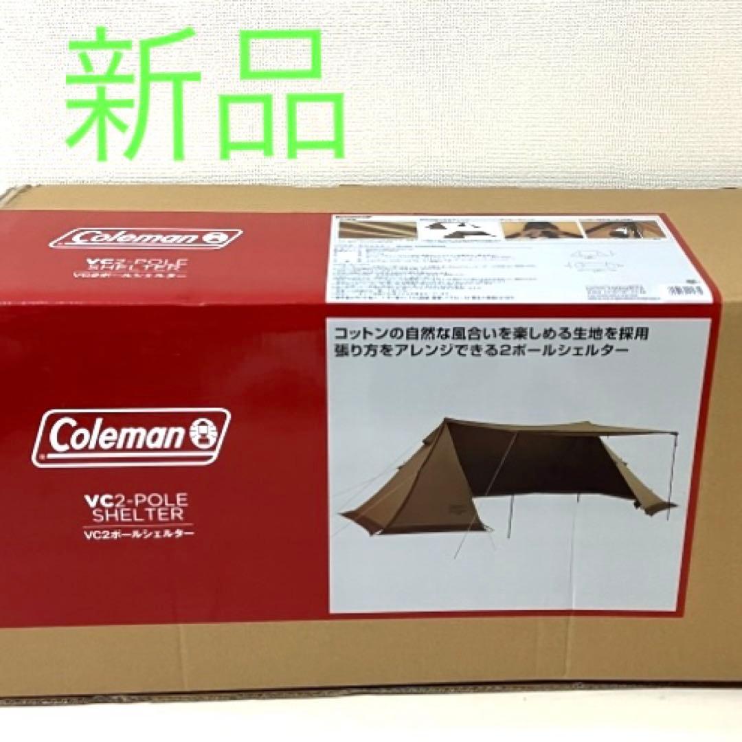 【新品】Coleman VC2-ポールシェルター コールマン(Coleman) 2000038562 VC2ポールシェルター : SHOP YPP