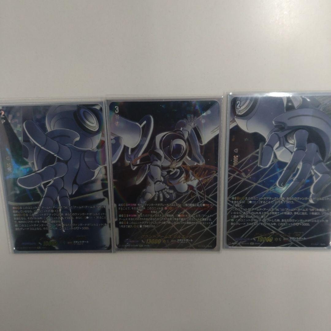 ヴァンガード グランドアームズ シルエット StR StL SECV 今日のカード】 本日公開のカードは 12月26日(金)発売ブースターパック