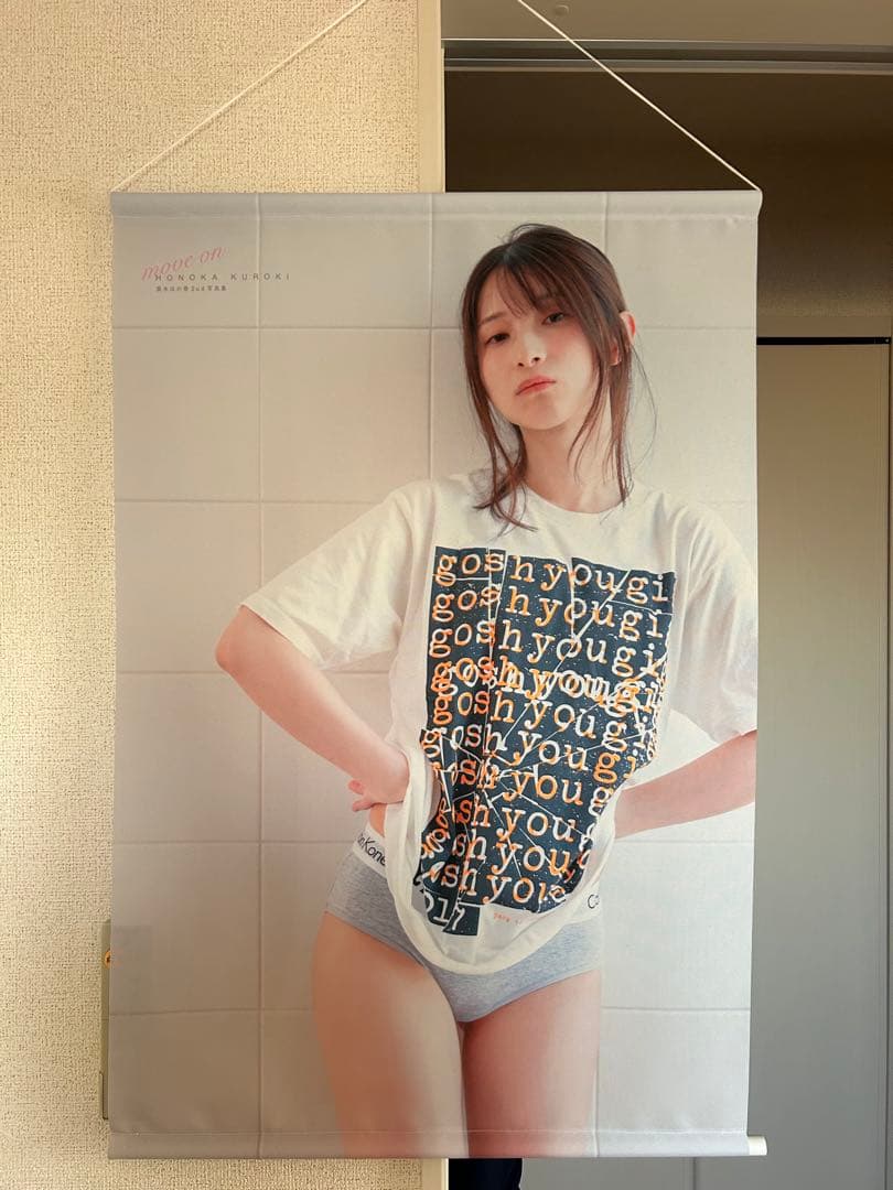 黒木ほの香 2nd写真集特典B2タペストリー 黒木ほの香 2nd写真集特典B2タペストリー - メルカリ