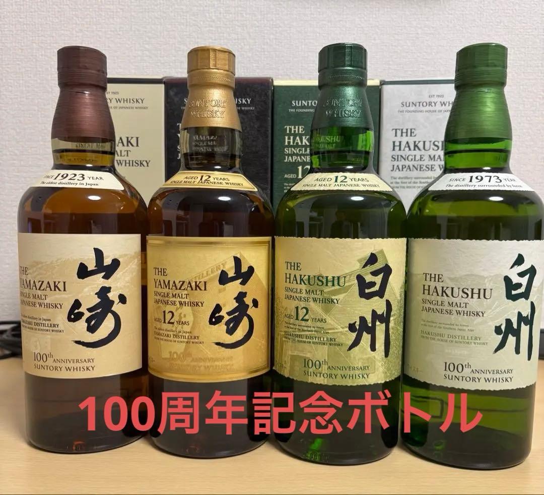 山崎12年、山崎NV、白州12年、白州NV 100周年ボトルセット 三越、「山崎12年」「白州12年」100周年記念ラベルの抽選販売受付を