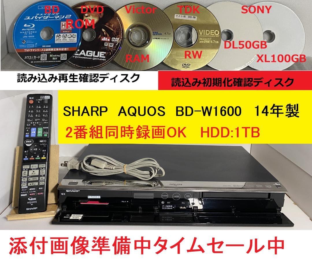 SHARP　AQUOS　BD-W1600 HDD:1TB　2番組同時録画 AQUOS シャープ SHARP 1TB 2番組同時録画 ダブルチューナー ブルーレイ