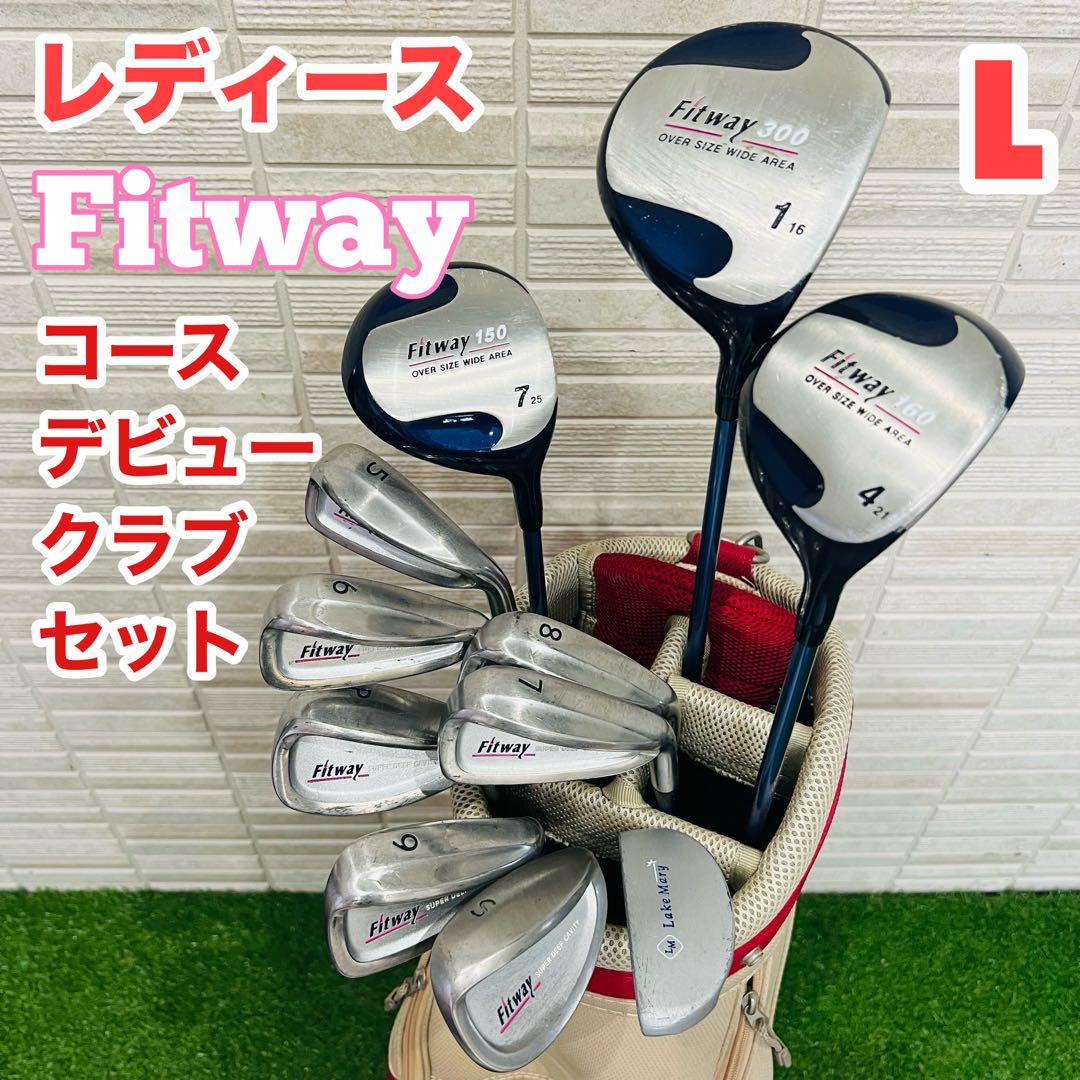 女性　ゴルフセット　Fitway スポルディング　ゴルフ一式　クラブセット　L Callaway（キャロウェイ） レディース クラブセット Solaire ソレイル