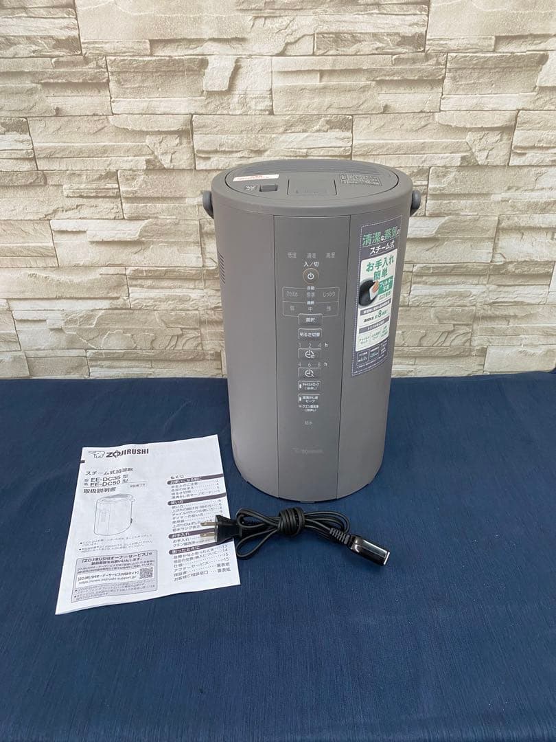 象印 EE-DC50 スチーム式加湿器 4.0Lグレー箱説明書付き 22年製 加湿器 グレー EE-DC50 [スチーム式] 象印マホービン｜ZOJIRUSHI 通販