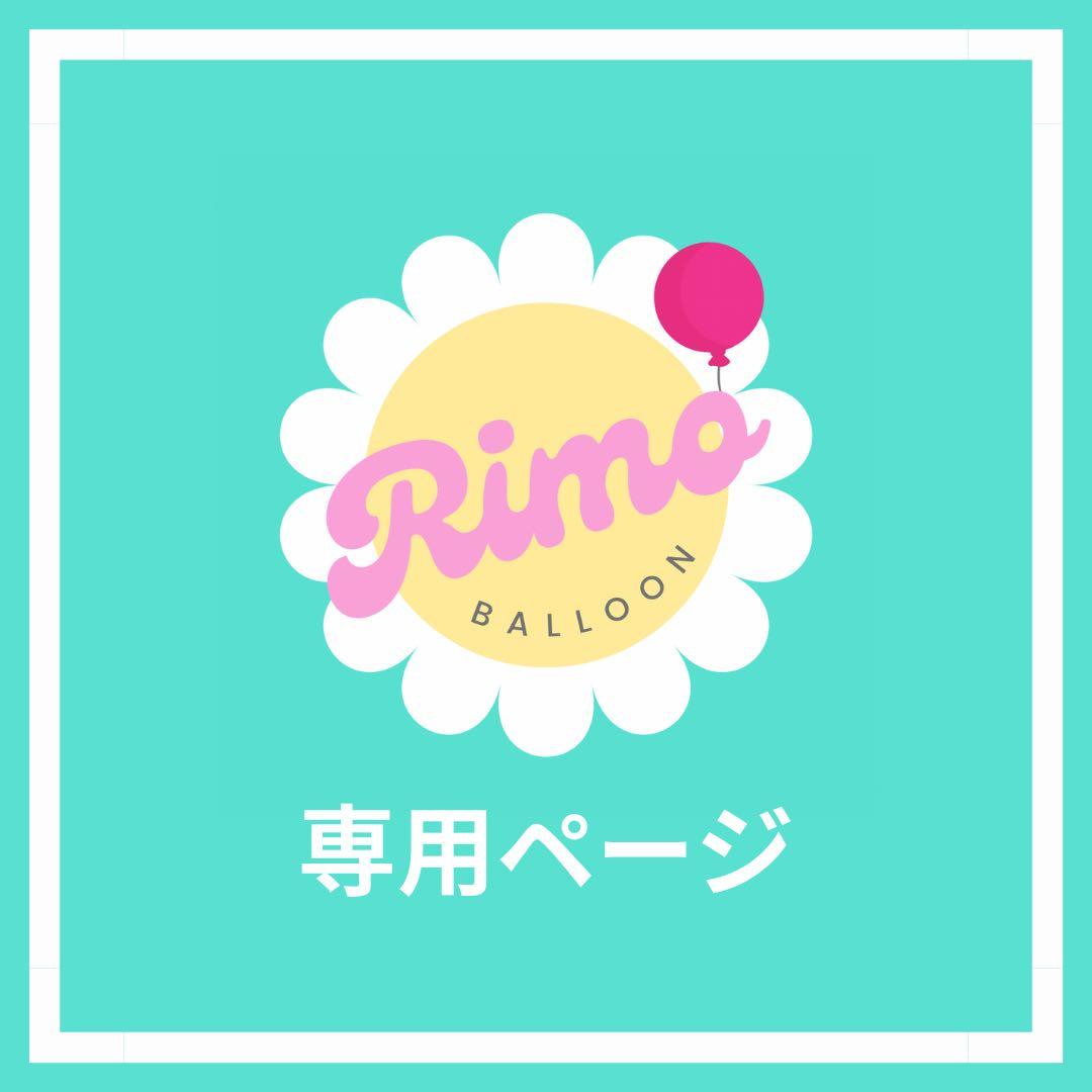 【和菜様】12/24 岩手 ご自宅着 卓上バルーン バルーンギフト 発表会 2613_birth.jpg?fitin=720:720