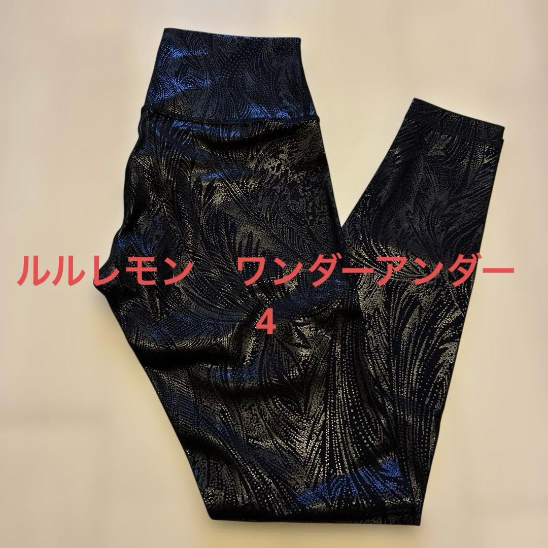ルルレモン　ワンダーアンダー　レギンス　4 Wunder Under High-Rise Tight 28