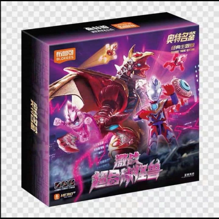 中国限定　ウルトラマン 怪獣 ファイブキング 五帝王 トライキング 2形態変形 中国限定 ウルトラマン 怪獣 ファイブキング 五帝王 トライキング 2