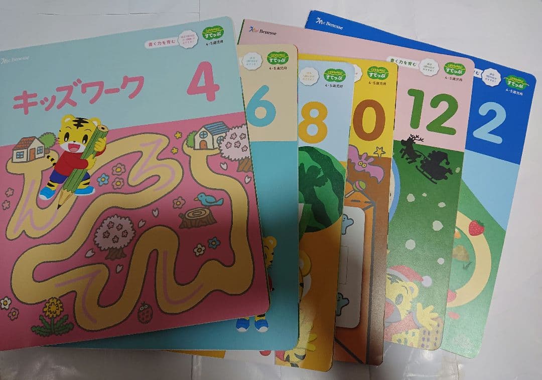 こどもちゃれんじすてっぷ ワークブックセット 2025～2026 一年分 こどもちゃれんじすてっぷ ワークブックセット 2025～2026 一年分