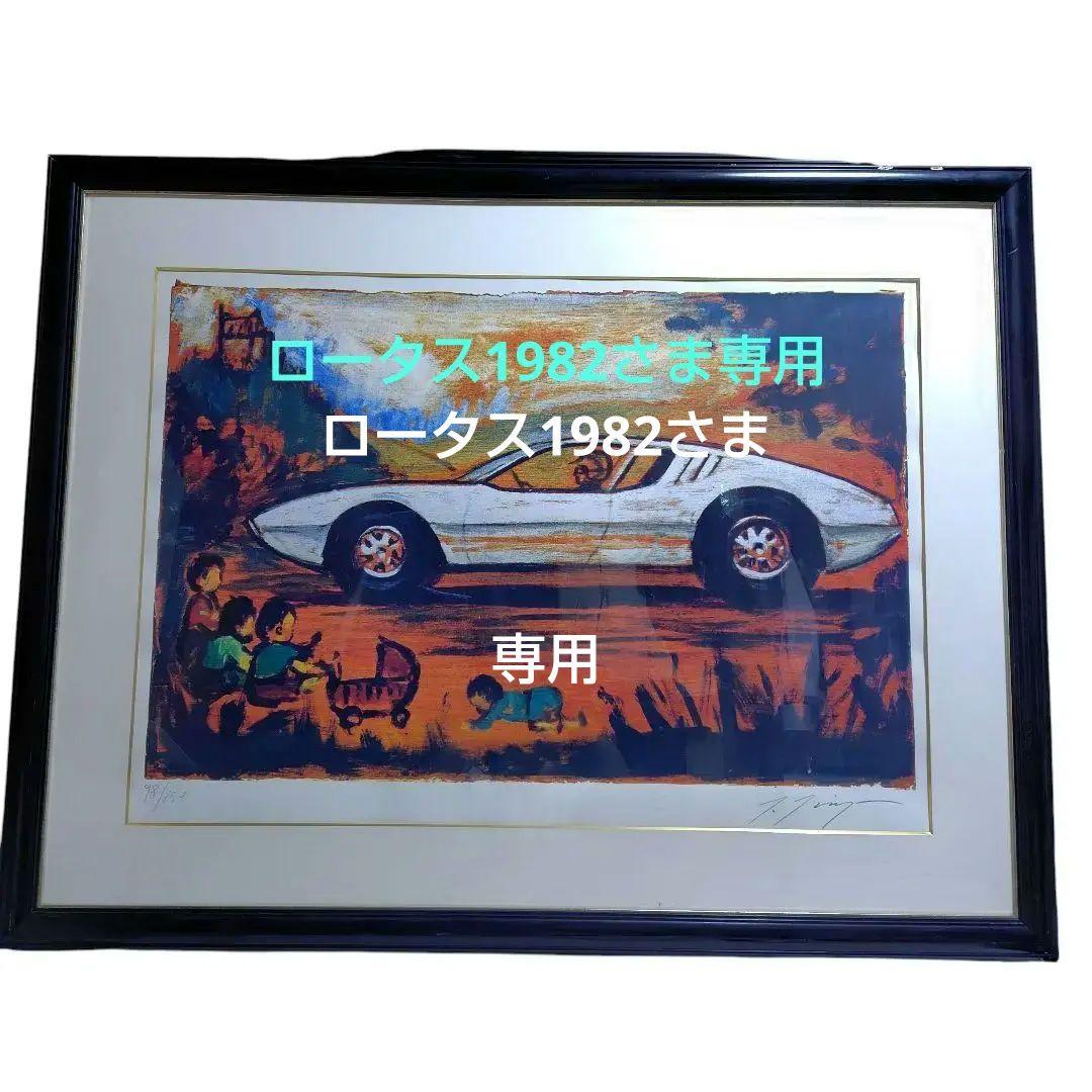 リトグラフ ジョルジェット・ジウジアーロ「夢見る子供達」 サイン 限定150部 c2ec1176722d43144615b759d71d02