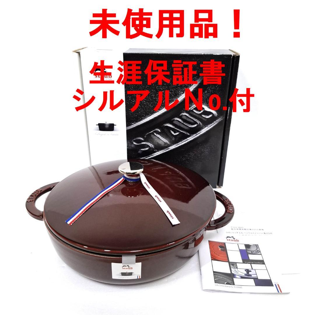 新品★ストウブ STAUB★ニダベイユ ソテーパン★24cm★グレナディンレッド ストウブ ブレイザー ソテーパン 24cm [グレナディンレッド] (鍋) 価格