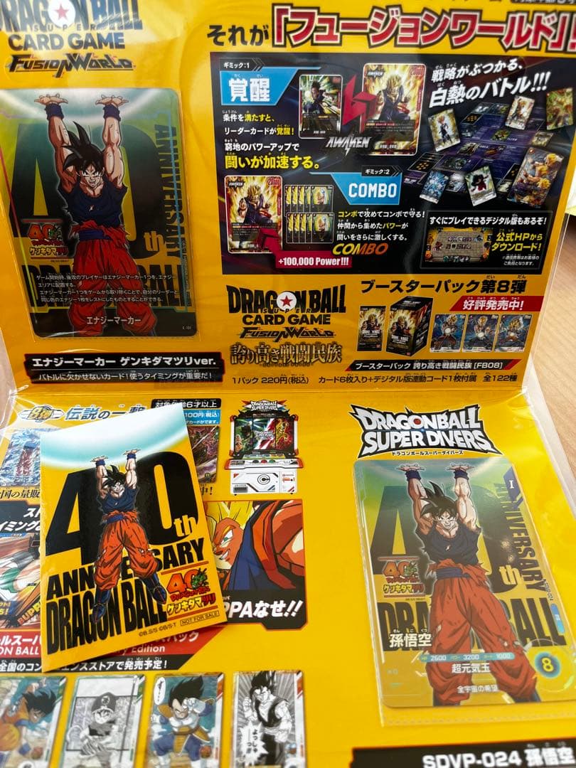 ゲンキダマツリ入場特典 ドラゴンボール ゲンキダマツリ 入場特典 4個セット｜Yahoo!フリマ（旧