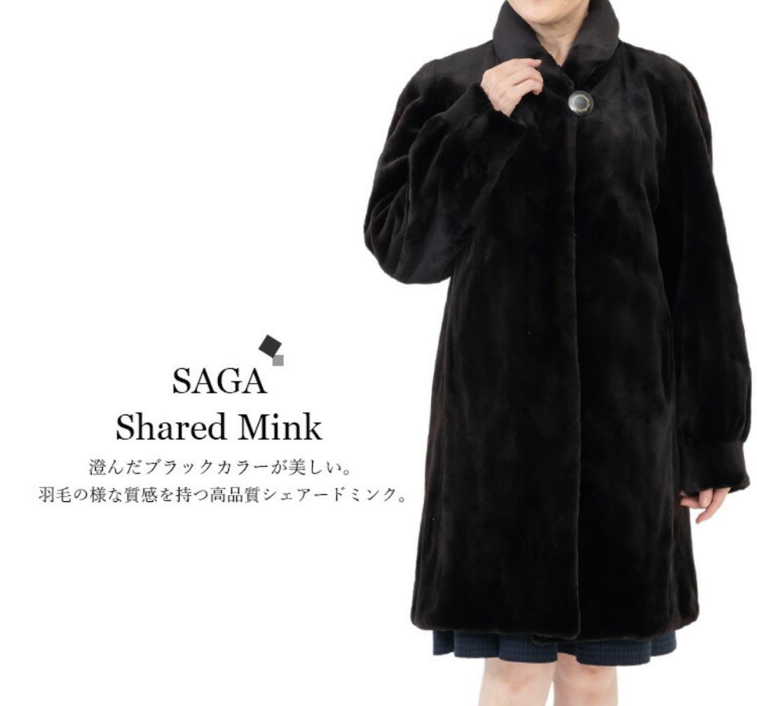 新品　SAGA シェアードミンク ロングコート シェアードミンクコート/質屋 さのや ブランド 通販サイト