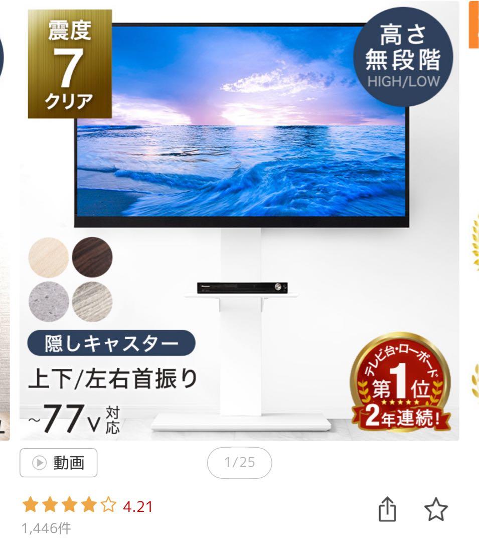 タンスのゲン テレビスタンド ホワイト 77V対応 □＜リリース＞電動昇降テレビスタンドが新登場 | タンスのゲン株式会社