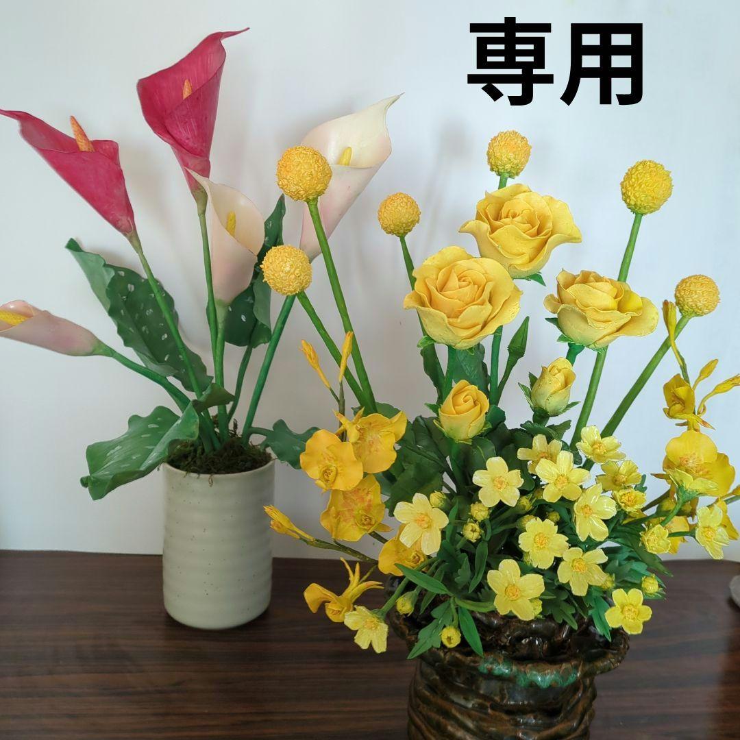 パンフラワー、黄色の花の寄植え・カラーの2点(樹脂粘土、ハンドメイド) パンフラワー、黄色の花の寄植え・カラーの2点(樹脂粘土、ハンドメイド