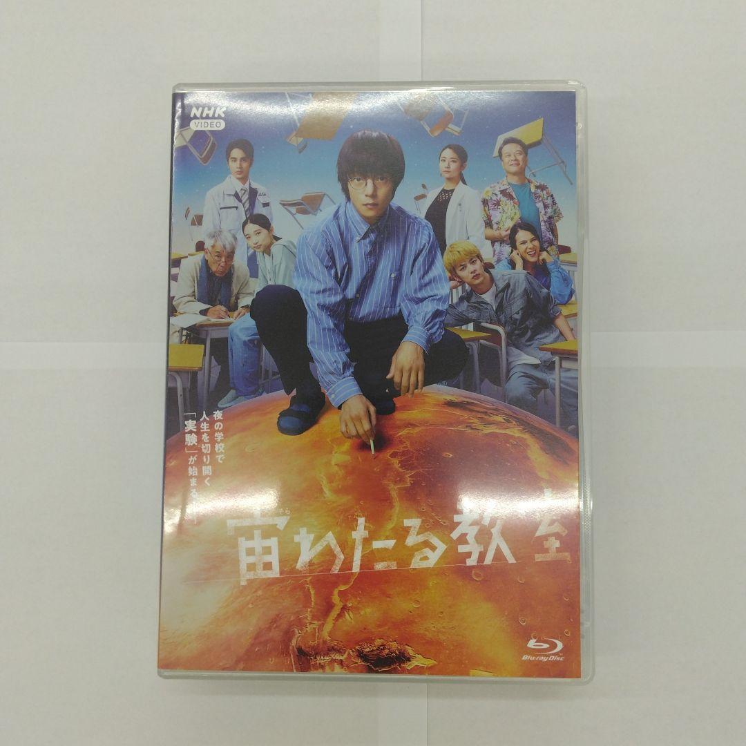 宙わたる教室〈4枚組〉 Amazon.co.jp: 宙わたる教室 ブルーレイ 全4枚 : 窪田正孝, 伊与原新