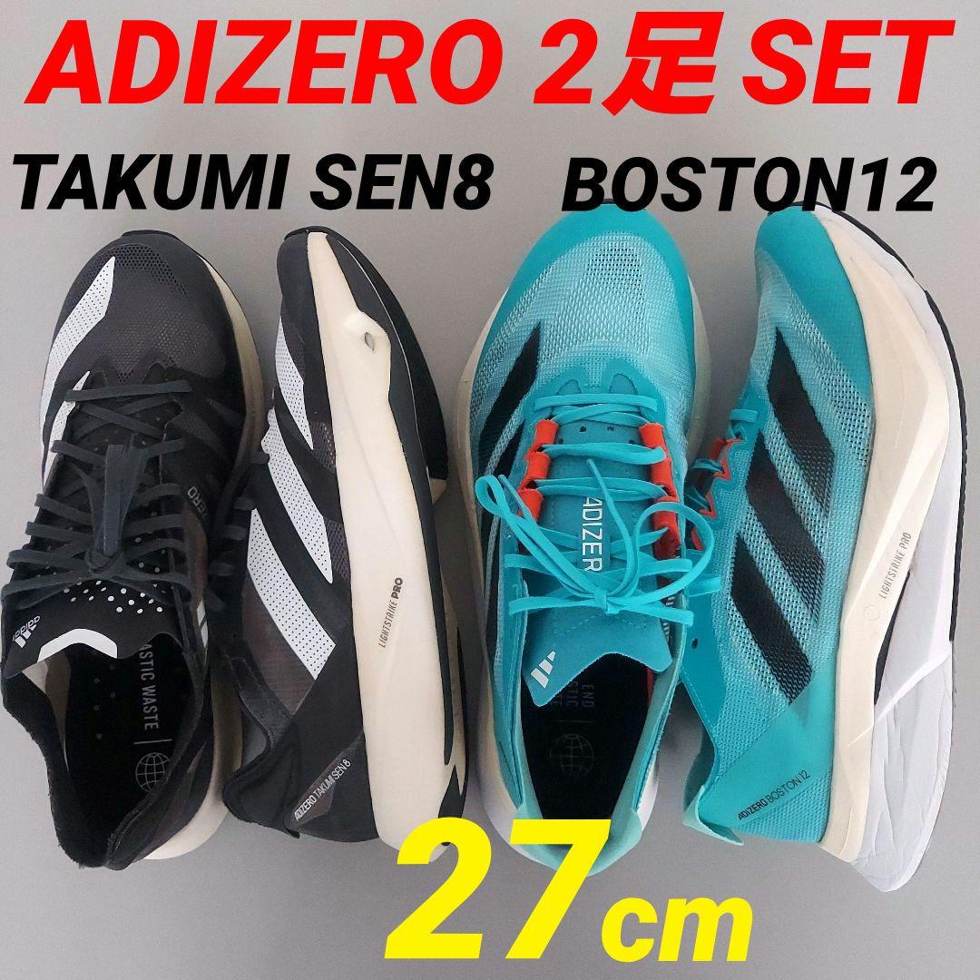 スパイク・シューズ adizero takumisen8 & boston12 Men's Adidas Adizero Boston 12 - IG3320 – =PR= Run & Walk