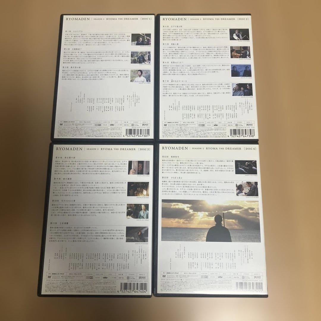 DVD 大河ドラマ 龍馬伝　全14巻　ケース交換済み