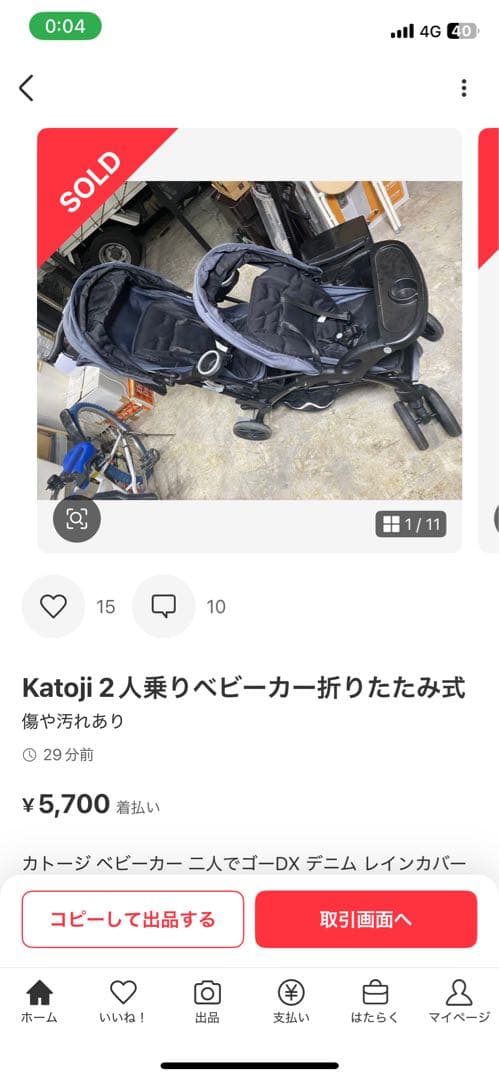 shhey様の専用ページ♪Katoji 2人乗りベビーカー 折りたたみ式 カトージ 二人乗りベビーカー 2-Seater next [専用リアシート付き]軽量